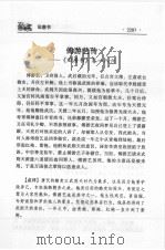 白话二十四史精华  第7卷（ PDF版）