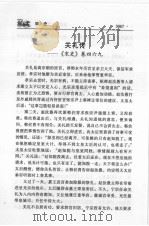 白话二十四史精华  第9卷（ PDF版）