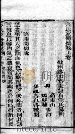 齐氏家传医秘（ PDF版）