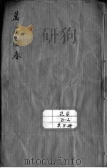 万病回春  卷7（ PDF版）