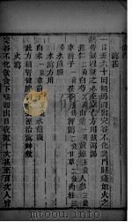 傅青主男女科  男科  下（ PDF版）