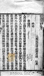 辩证奇闻  卷10（ PDF版）