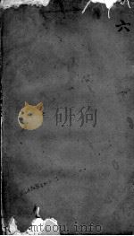 何氏济生论  卷6（ PDF版）