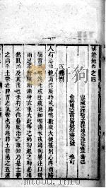 辩证录  卷4（ PDF版）