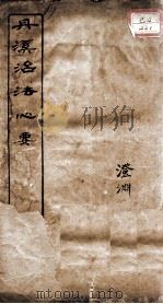 丹溪治法心要（ PDF版）