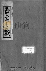 五禽之戏（ PDF版）
