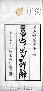 意气功详解（ PDF版）