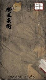 卫生要术（ PDF版）
