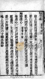 卫济余编  卷14（ PDF版）
