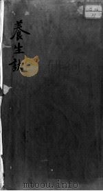 养生诀（ PDF版）