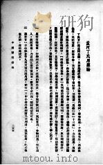 孟河丁氏用药法（ PDF版）
