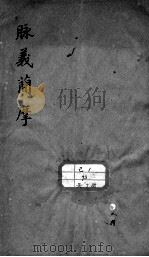 周澂之脉学四种（ PDF版）