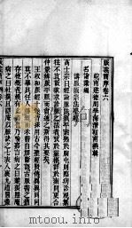 周澂之脉学四种  卷6（ PDF版）