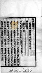 周澂之脉学四种  卷7（ PDF版）
