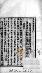 周澂之脉学四种  卷8（ PDF版）