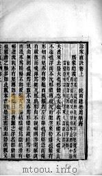 周澂之脉学四种 PDF电子版封面 (清)周学海撰