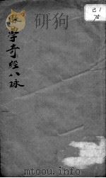 脉学奇经八脉考（ PDF版）