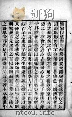 学古诊则（ PDF版）