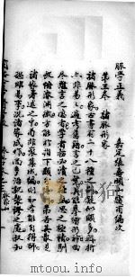 脉学正义  卷3（ PDF版）