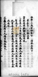 脉学正义  卷4  2（ PDF版）