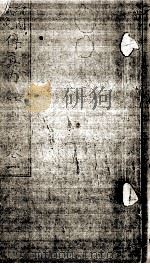 绘图针灸传真 PDF电子版封面 赵熙,孙秉?合编