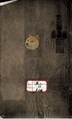 针灸逢源（ PDF版）