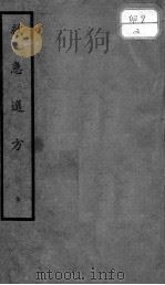 救急选方（ PDF版）
