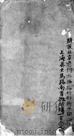 达人堂药目（ PDF版）