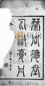 蔡同德堂丸散膏丹（ PDF版）