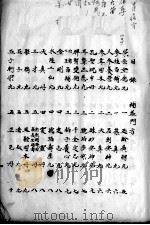 补益门方（ PDF版）