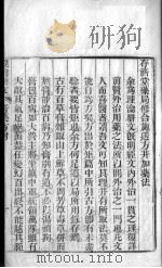 理论骈文（ PDF版）
