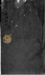 理论骈文（ PDF版）