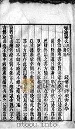 理论骈文（ PDF版）