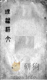 理论骈文（ PDF版）