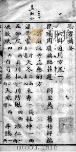 验方摘要（ PDF版）
