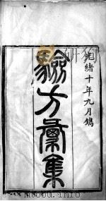 验方汇集（ PDF版）