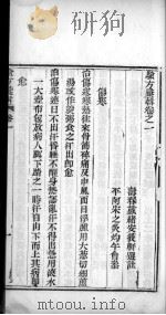 验方汇集  卷1（ PDF版）