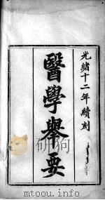 验方汇集  卷2-3（ PDF版）