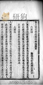 验方汇集  卷6（ PDF版）