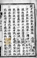 应验简便良方  下（ PDF版）