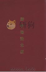 辩中边论本颂（ PDF版）