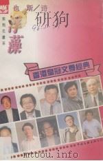 香港紫荆花书系:也斯诗 浮藻 1995 PDF电子版封面 750592303X 也斯著