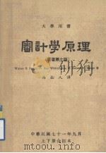 审计学原理  原著第7版（1982 PDF版）