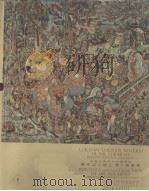 印度尼西亚共和国总统 苏加诺工学士、博士藏画集 1956 PDF电子版封面 杜拉编