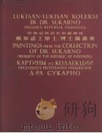 印度尼西亚共和国总统 苏加诺工学士、博士藏画集 2 1956 PDF电子版封面 杜拉编