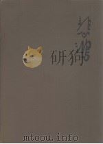 徐悲鸿油画（1960 PDF版）