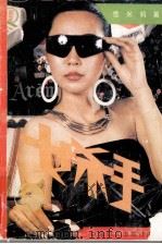 女杀手（1991 PDF版）