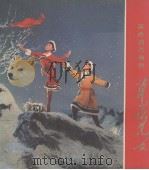 草原儿女 1975 PDF电子版封面 新华社供稿