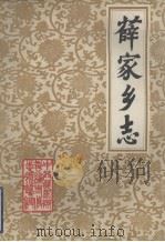 小河乡志（1985 PDF版）