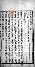 验方新编  卷15-16（ PDF版）